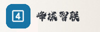 合作伙伴
