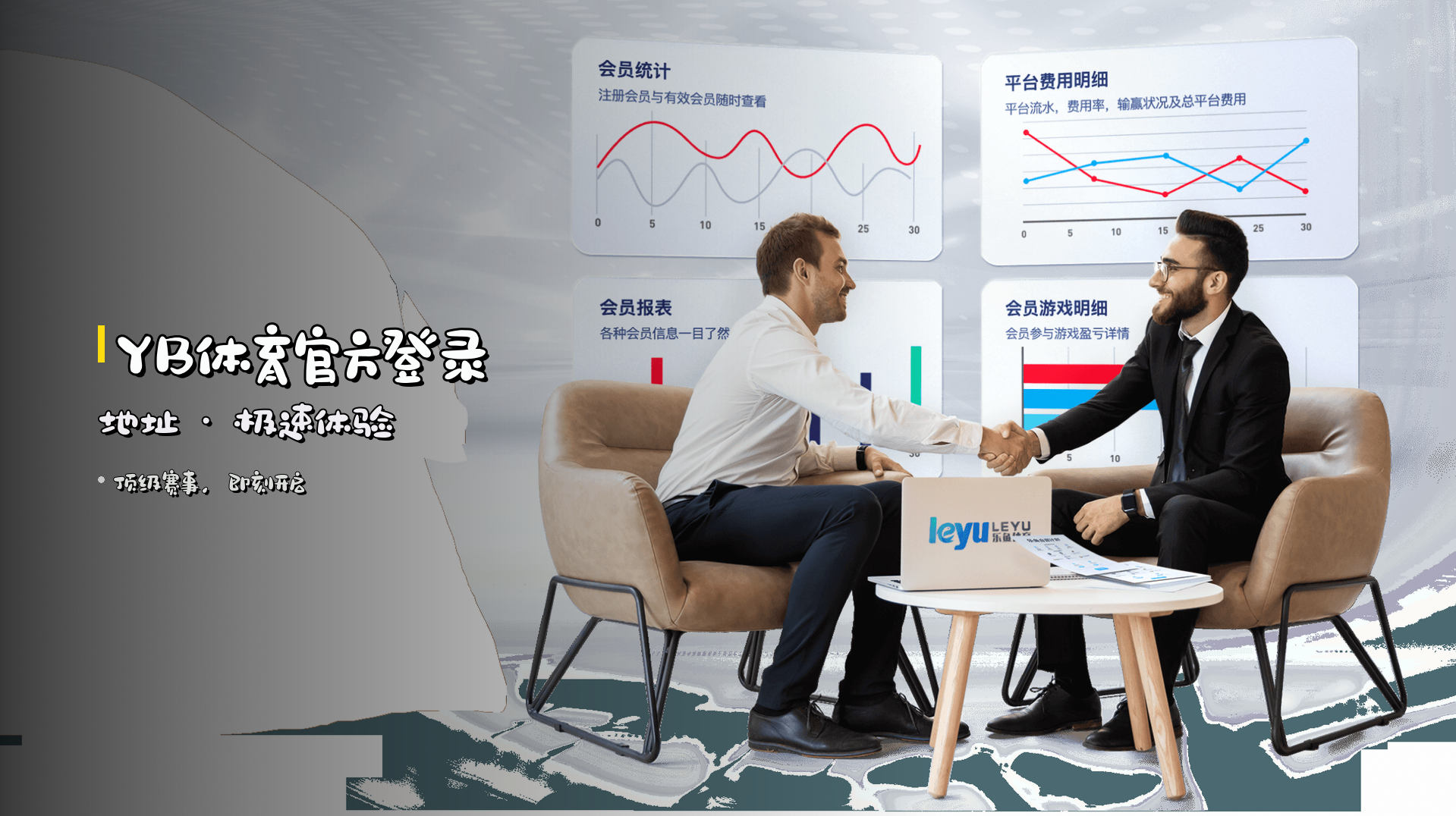 YB体育官方登录地址 · 极速体验